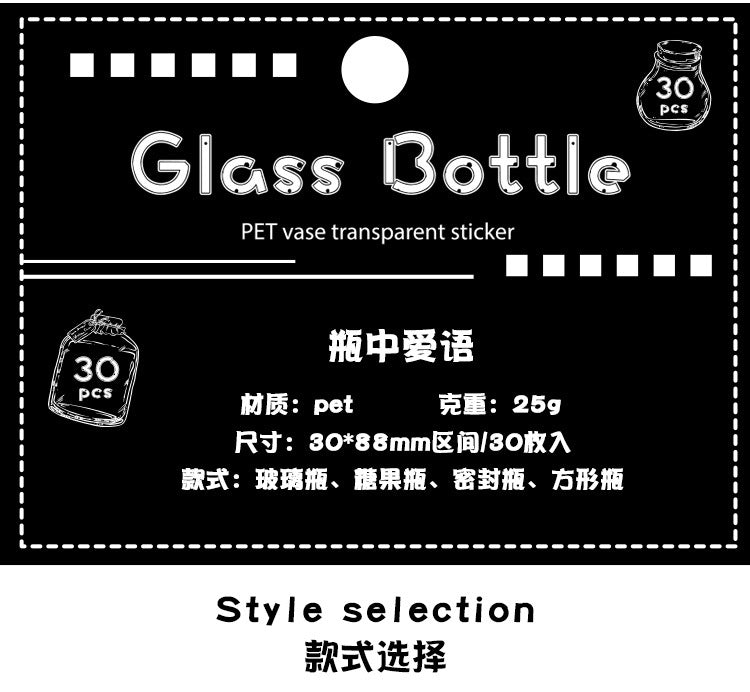 Love in Glass Bottle PET Sticker Set