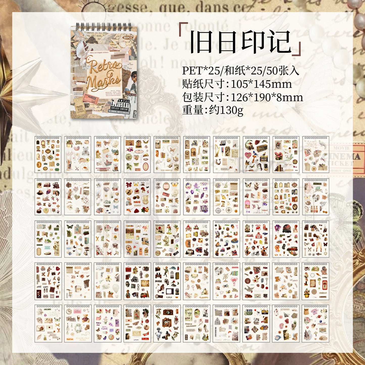 Classical Codex Creative Journal Stickers Book